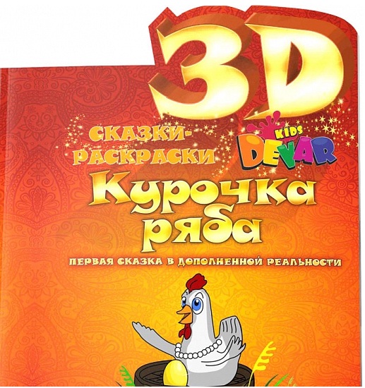 Раскраска персонажей из сказки колобок Раскраска персонажей из сказки колобок