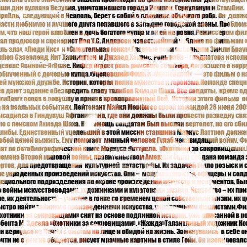 Контрольное задание № 49. Создание фотографии из текста.