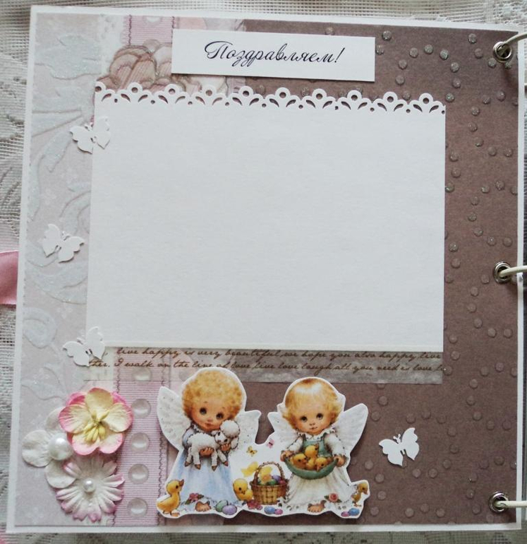 Книга пожеланий для Златы