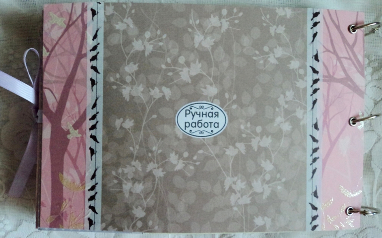 Альбом на подарок