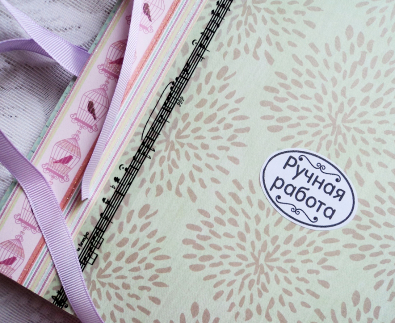 Альбом для подруги (в подарок)