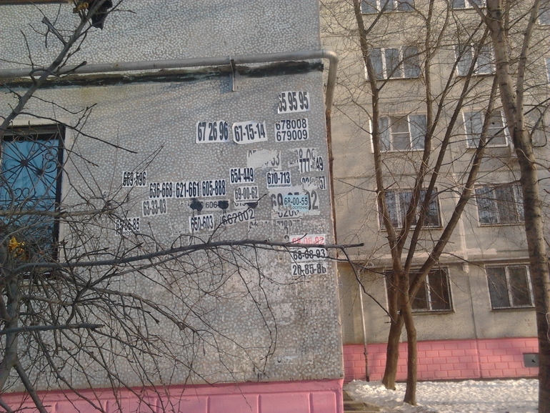 Объявленьица_
