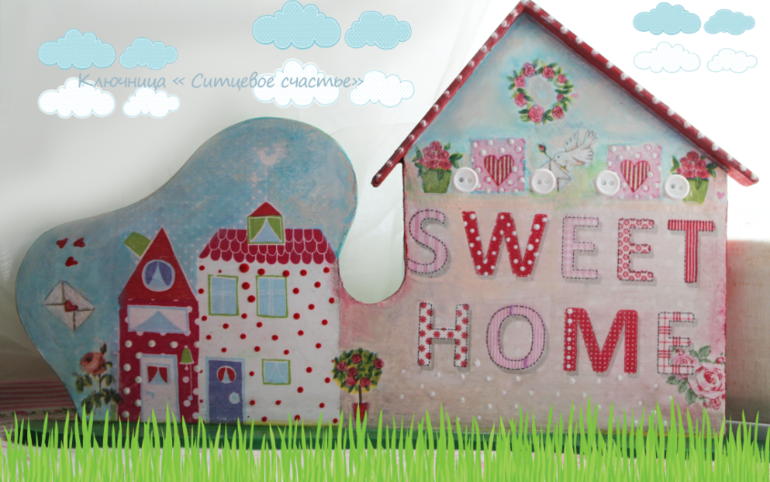 Ключница " Для молодых"