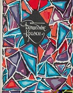 Букинистические (и не только) сборники сказок