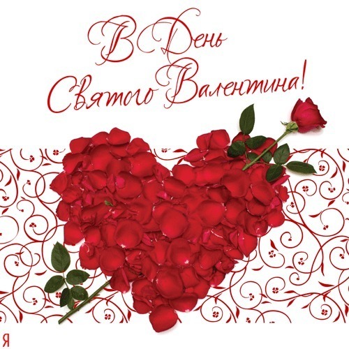 Авантюра на день Святого Валентина - 7 этап