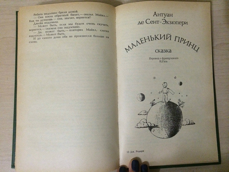 Из детства..)