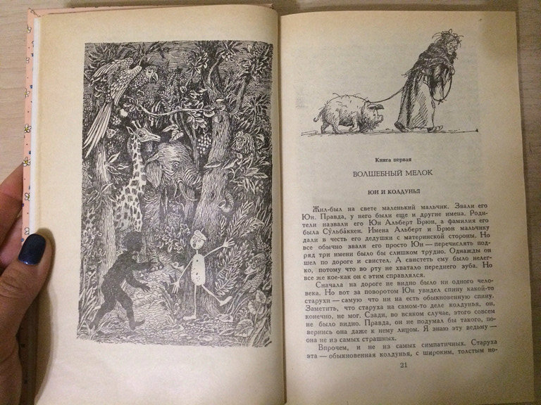 Из детства..)