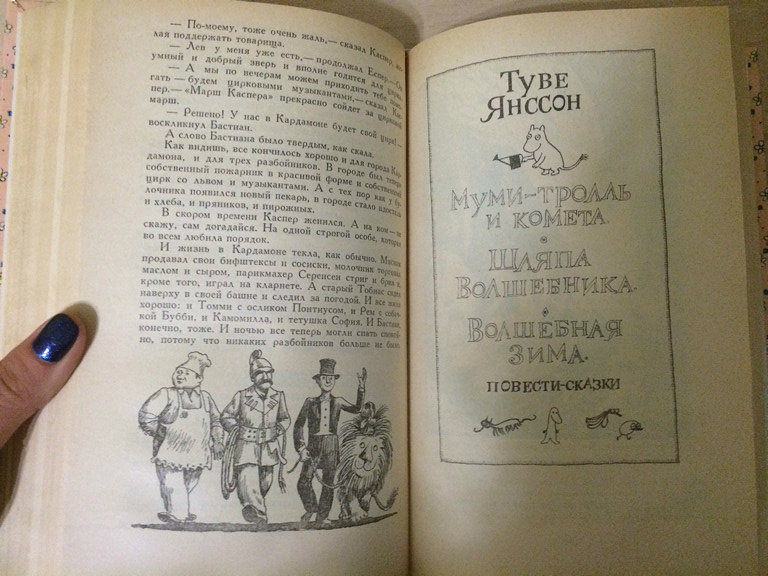 Из детства..)