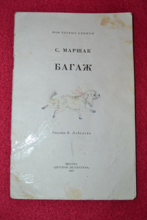 И снова букинистика)