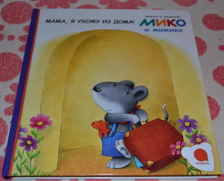 Дневник читателя май (1,11-2,0 г.)