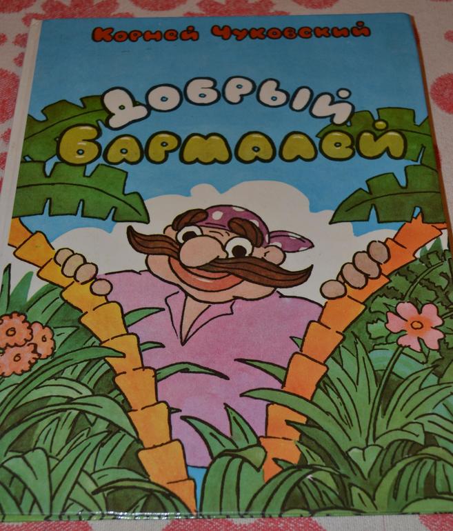 Дневник читателя май (1,11-2,0 г.)