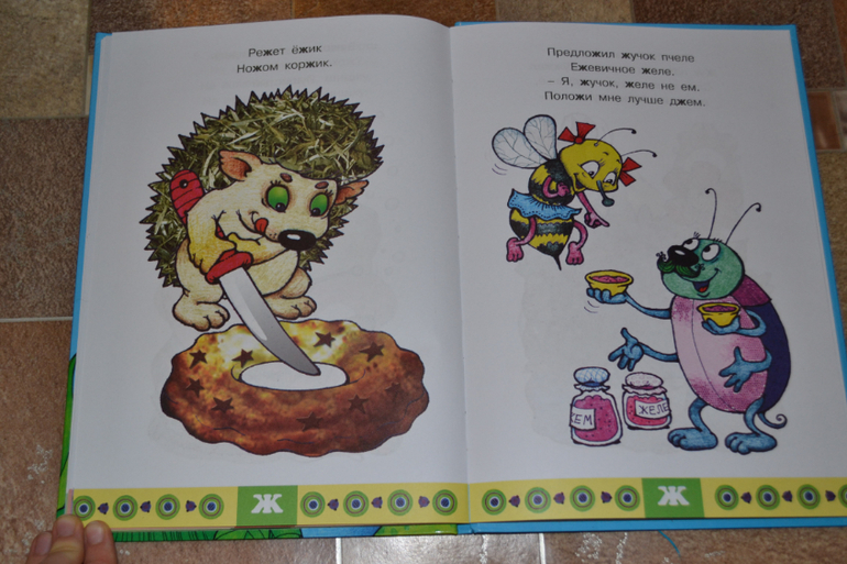 Развивающее пополнение))