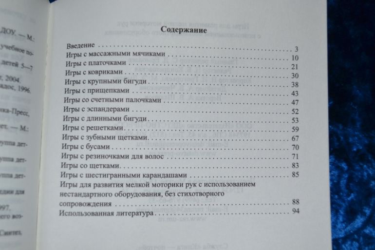 Развивающее пополнение))