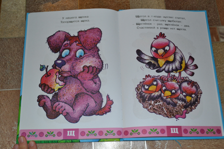 Развивающее пополнение))