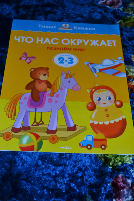 Развивающее пополнение))