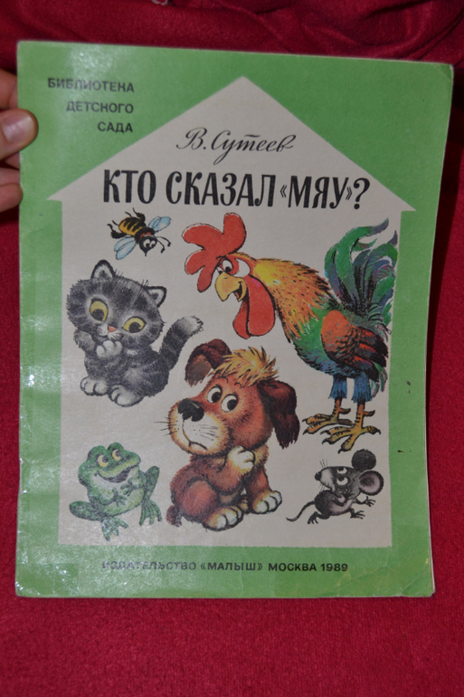 Дневник читателя май (1,11-2,0 г.)