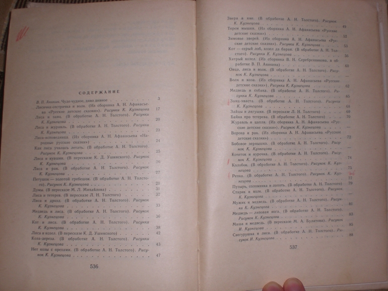 Любимые толстенькие из детства)))