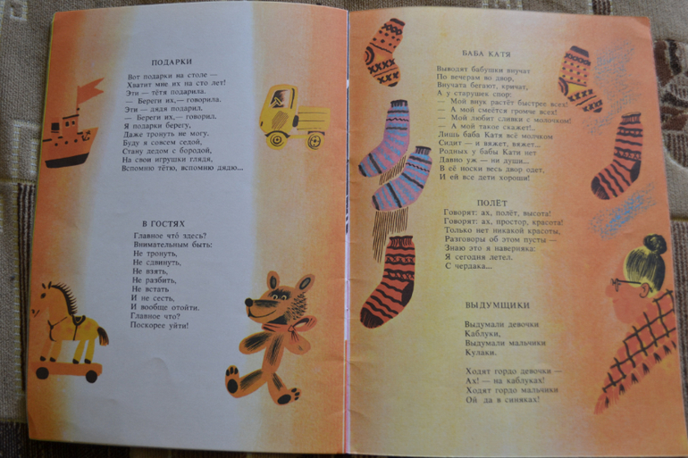 Забытые авторы и стихи. Часть 3.