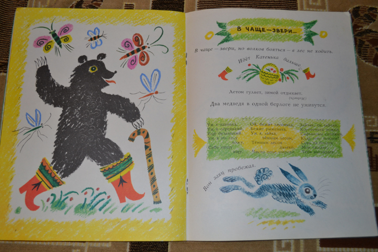 Художники из детства.Часть 2.