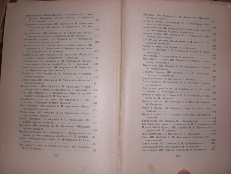 Любимые толстенькие из детства)))