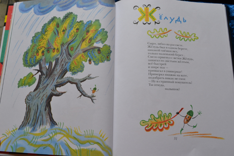 Дневник читателя июнь (сыну 2,0-2,1 г.)