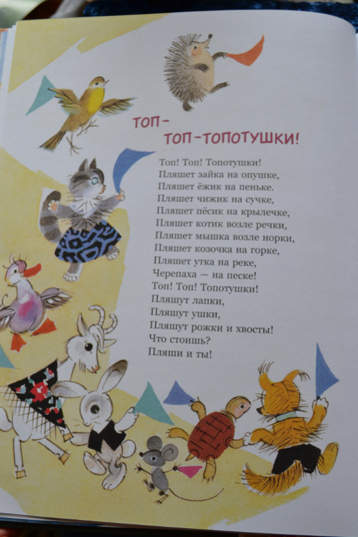 Дневник читателя июнь (сыну 2,0-2,1 г.)