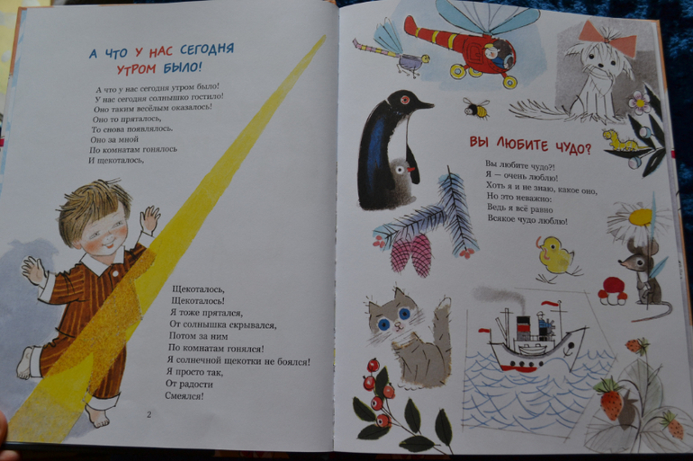 Дневник читателя июнь (сыну 2,0-2,1 г.)