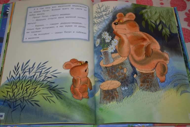 Дневник читателя июнь (сыну 2,0-2,1 г.)