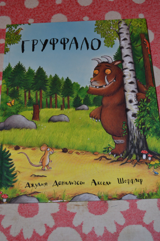 Дневник читателя июнь (сыну 2,0-2,1 г.)