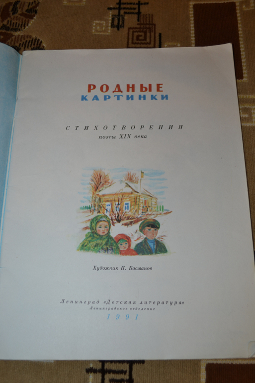 Забытые авторы и стихи.Часть 4.