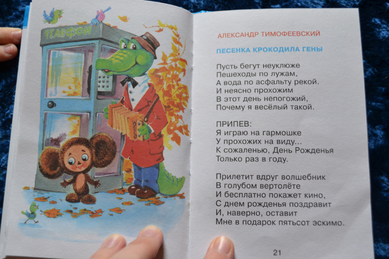 Дневник читателя июнь (сыну 2,0-2,1 г.)