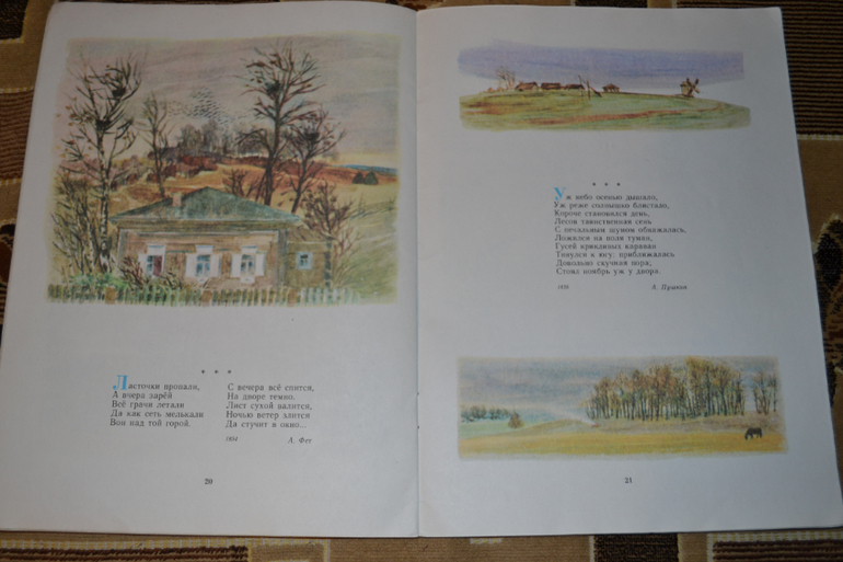 Забытые авторы и стихи.Часть 4.