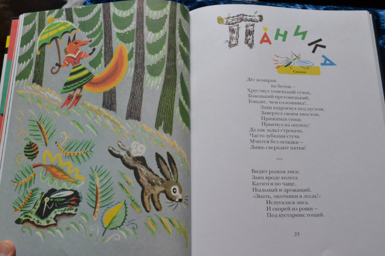 Дневник читателя июнь (сыну 2,0-2,1 г.)