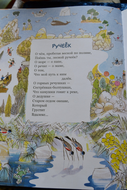 Дневник читателя июнь (сыну 2,0-2,1 г.)