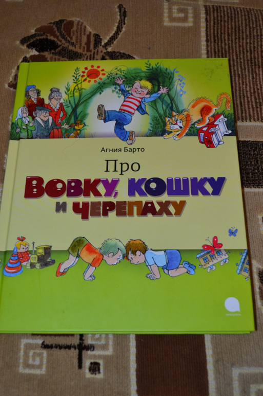 Дневник читателя июнь (сыну 2,0-2,1 г.)