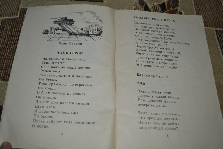 Забытые авторы и стихи.Часть 4.