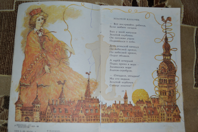 Забытые авторы и стихи.Часть 4.