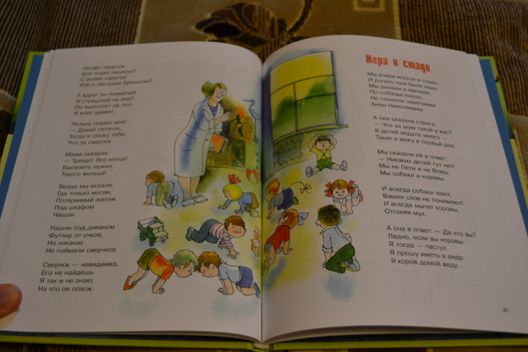 Дневник читателя июнь (сыну 2,0-2,1 г.)