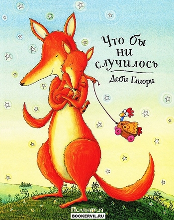 А вам нравится эта книга?