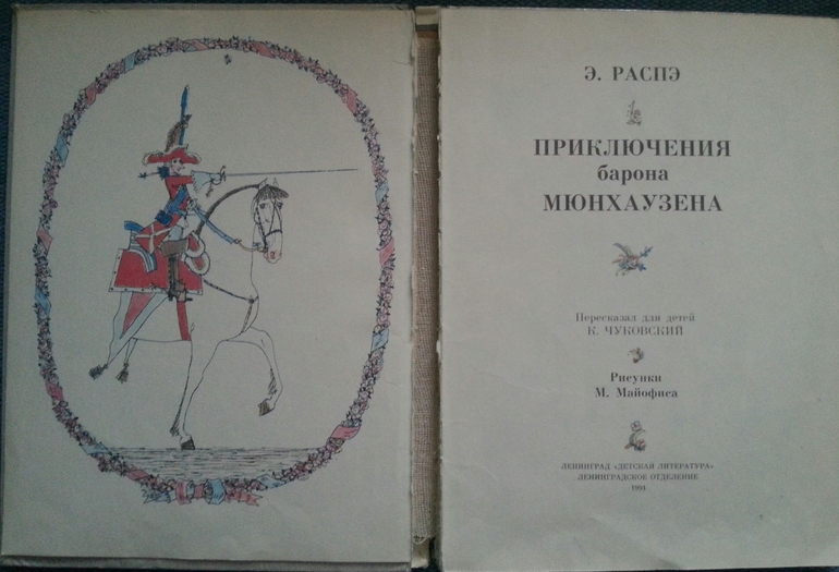 Мои детские книги - часть 2