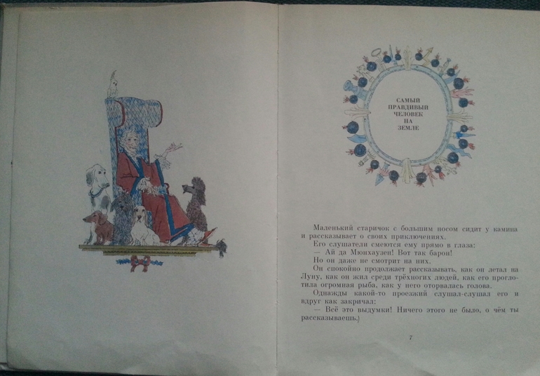 Мои детские книги - часть 2