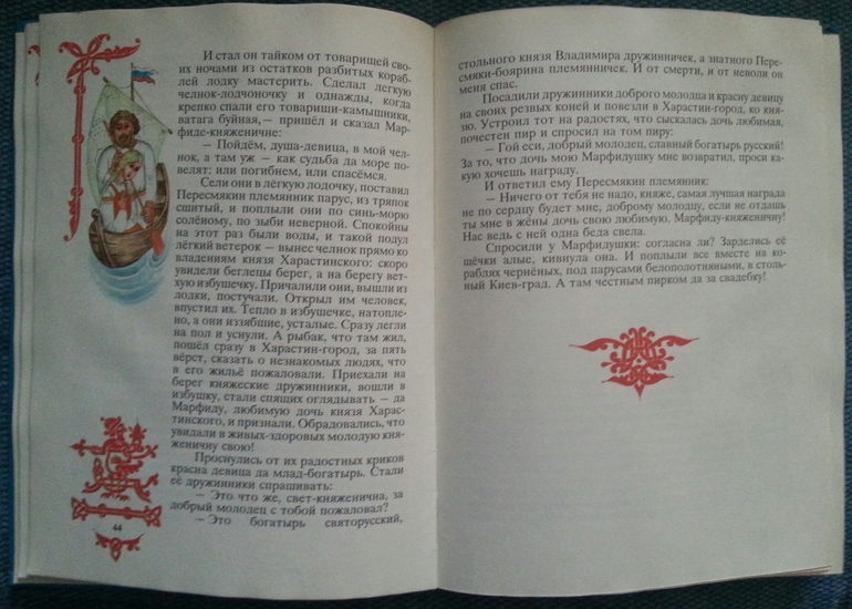 Мои детские книги - часть 2