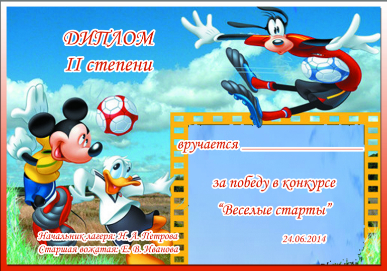 Грамоты для моих подопечных (продолжение)