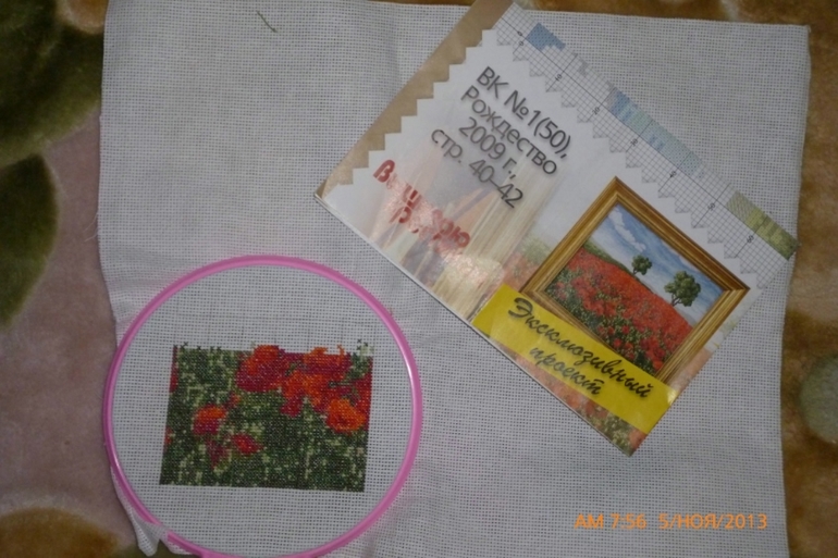 маковое поле)