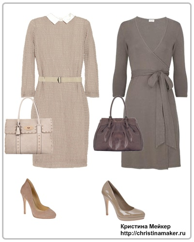 Базовый гардероб. Примеры 2