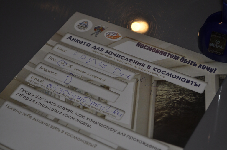Космонавтом быть хочу!