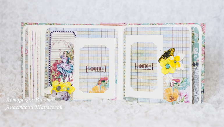 Альбом "Алиса в стране чудес"