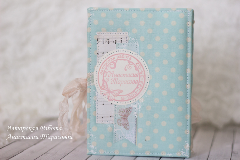 МК по мятному блокноту - информация.