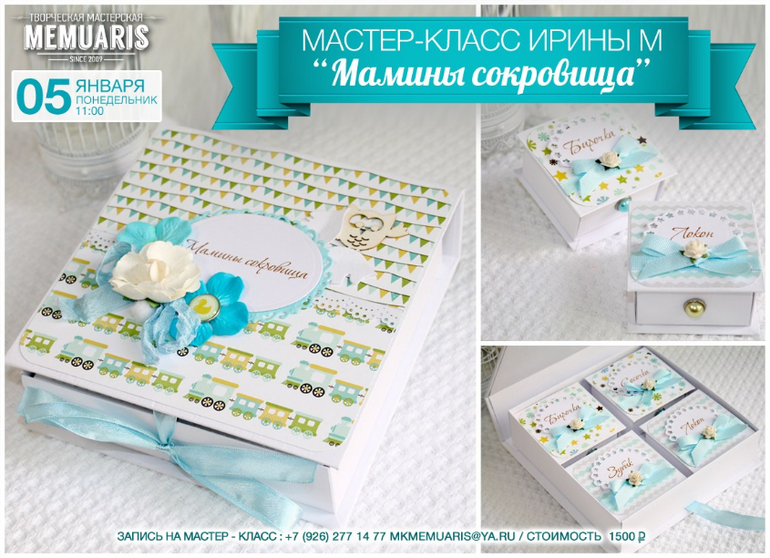 Мамина сокровищница 19 Мамина сокровищница 98