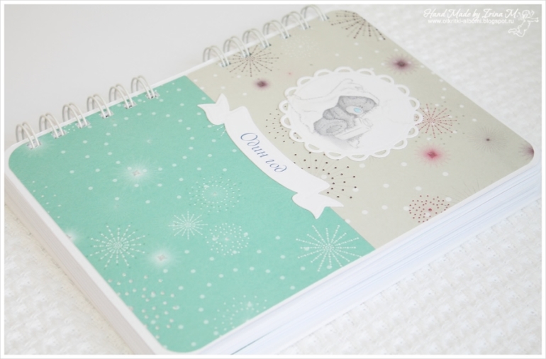 Книга пожеланий для малыша Даниила (в 2-х частях).